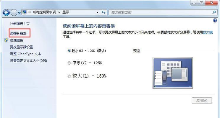 一键重装win7系统哪个干净（从可信赖的软件）