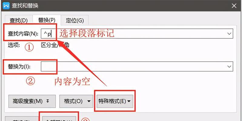 一页或多页被使用无法删除怎么办（分享如何解决一页或多页无法删除的问题）