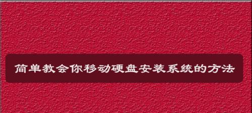 移动硬盘分区后怎么合并（硬盘分区合并的操作方法）