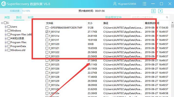 硬盘删除的文件怎么恢复回来（恢复已删除文件的技巧）