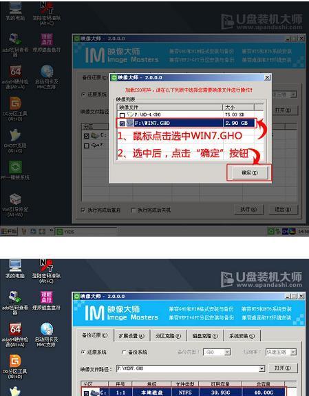 怎么用u盘安装win7系统教程（用u盘重装系统步骤详解）