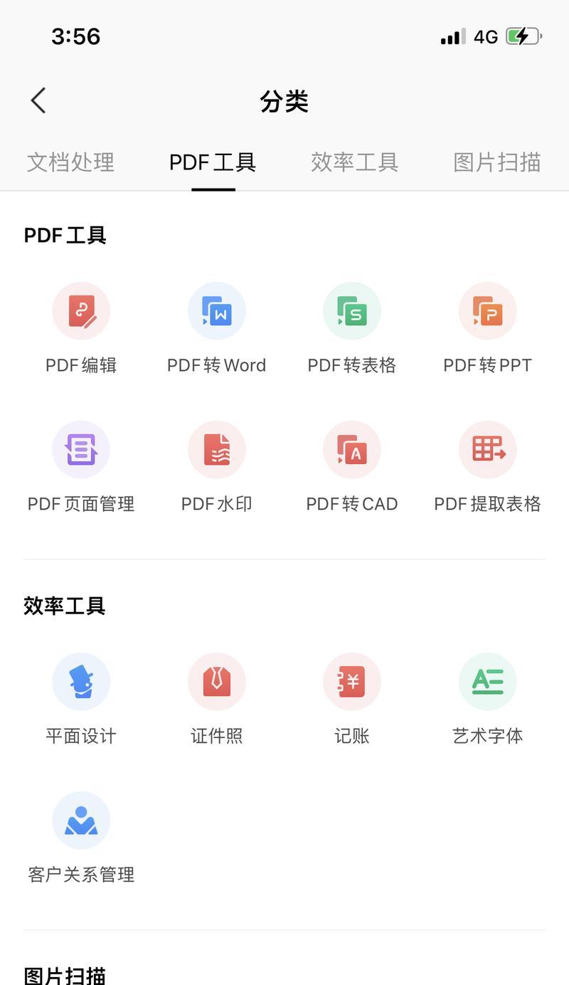 有什么免费的pdf编辑器（pdf文件编辑器免费版）