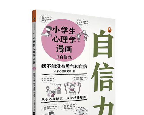 怎么保持心理健康（应对压力与挑战）