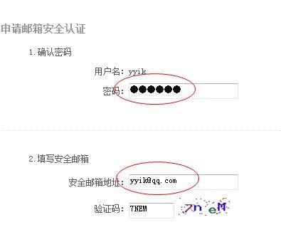 如何注册一个安全邮箱（保护个人信息安全的必要步骤）