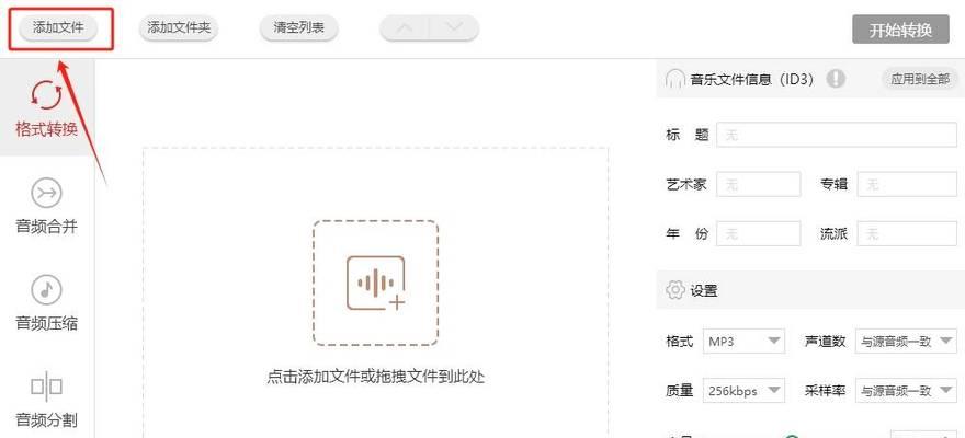 用WAV格式音频进行主题转换（将WAV格式音频转换为其他主题相关内容的方法和步骤）