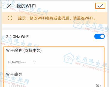 通过手机设置WiFi路由器的安卓教程（使用手机APP轻松设置WiFi路由器）