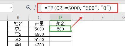 深入了解if函数的使用方法及实例（学会灵活运用if函数）