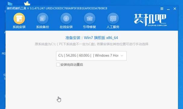 电脑装系统Win7系统教程图解（一步步教你如何安装Win7系统）