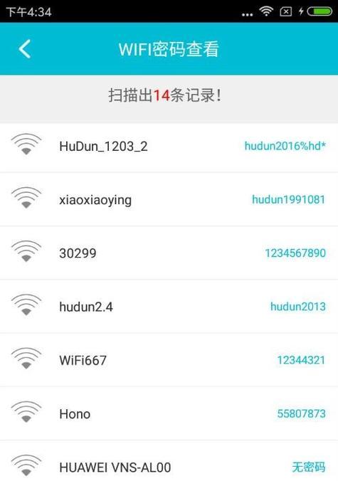 忘记家里的WiFi密码了，该如何查找（快速找回家中WiFi密码的方法及技巧）