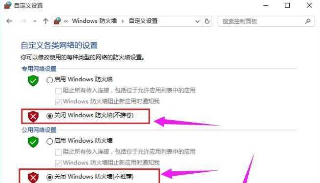 如何关闭电脑防火墙提示（简单操作）