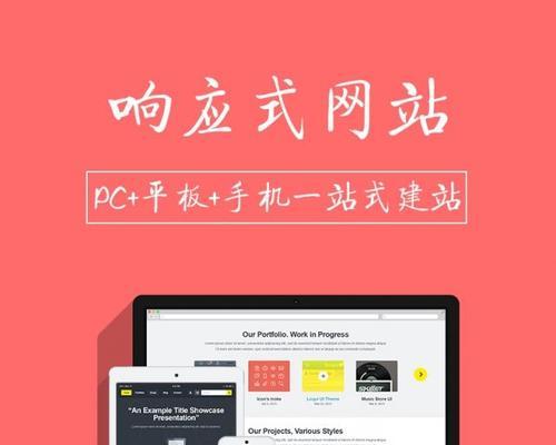 如何将网站转化为APP（利用现有工具将网站快速转化为手机应用的方法与步骤）