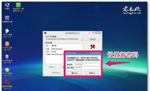 忘记Win7电脑锁屏密码怎么办（解决忘记Win7电脑锁屏密码的有效方法）