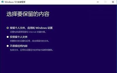 从Win8升级到Win10（无需麻烦的升级过程）