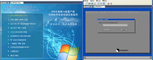 纯净Win7系统安装指南（以简洁、、安全为目标）