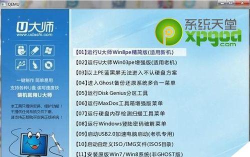 使用U盘安装Win7系统（图文详解Win7系统安装步骤）