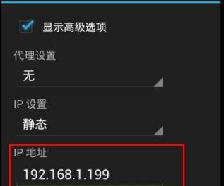 推荐手机静态IP地址软件，提升网络连接稳定性