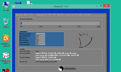 电脑安装Win7系统教程（详细图文指导）