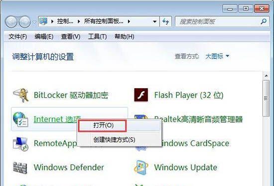 Win7电脑上网但浏览器无法打开网页的解决方法（Win7电脑浏览器无法访问互联网）