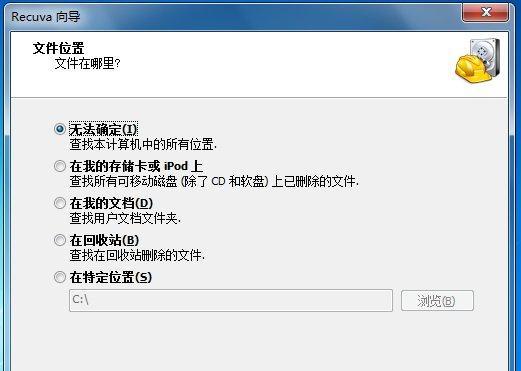 使用Win7系统修复工具解决常见问题（快速定位与解决Win7系统故障的方法）