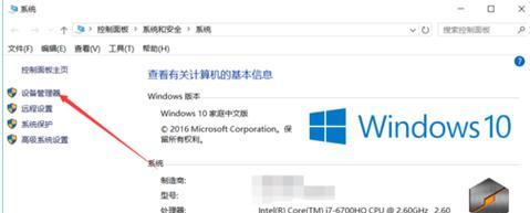 电脑怎么升级Win10系统（简单操作教程帮助你升级Win10系统）