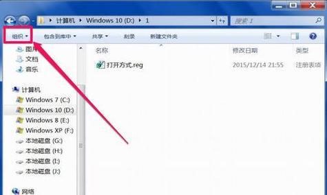 Win7显示隐藏的文件和文件夹操作指南（简单掌握Win7隐藏文件和文件夹的方法）