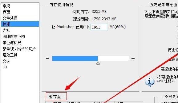 Win7系统所需内存容量分析（评估Win7系统内存需求及要求）