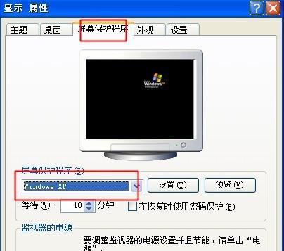 如何设置电脑屏保时间（提高电脑屏保时间的方法和技巧）