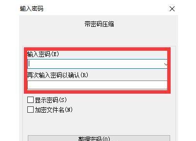 保护文件安全，选择合适的电脑文件加密软件（探索文件加密软件的功能与特点）