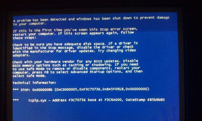 电脑频繁蓝屏的原因及解决方法（解析电脑蓝屏的关键问题和应对措施）