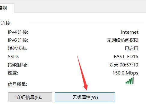 通过设置IP地址实现上网的方法（配置IP地址让您畅享互联网世界）