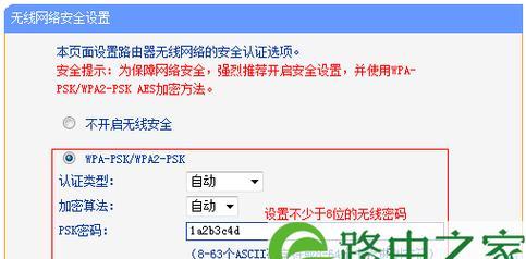 如何设置TPLink无线路由器的限速功能（简单实用的网络带宽管理方法）