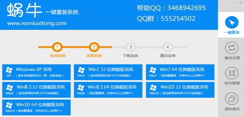 2024年的一键重装系统软件排名（帮助你快速恢复电脑最佳状态的工具大比拼）