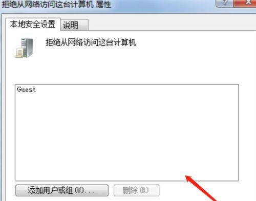 解决Windows7旗舰版无法连接网络问题（探索Windows7旗舰版网络连接故障的解决方案）