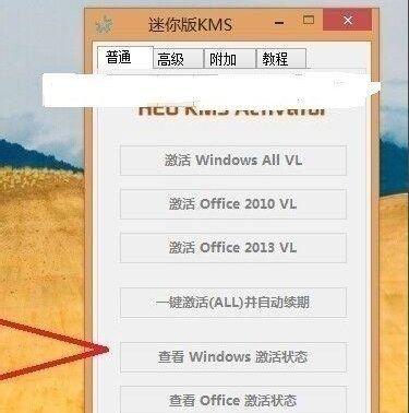 如何找到Win7电脑密钥（简单了解Win7电脑密钥及寻找方法）