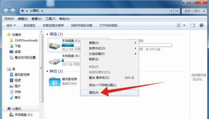 优化电脑性能，以Win7删除C盘无用文件夹的方法（简单）