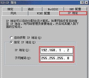 如何查看自己的IP地址和网关（简单了解网络配置及相关设置）