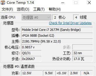 电脑CPU温度过高的危害与应对方法（引发硬件故障的罪魁祸首）