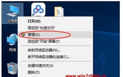 如何关闭电脑Win7的445端口（有效保护电脑安全的关键措施）