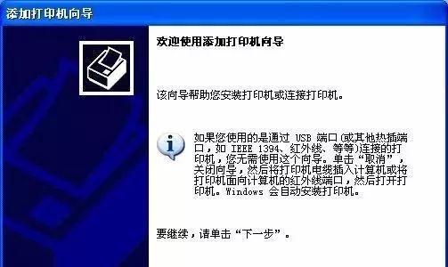 如何设置局域网共享打印机密码（保护打印机资源安全的重要措施）