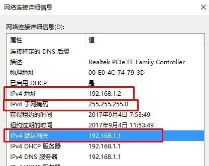 如何有效设置DNS地址（提升网络连接速度和安全性的方法）