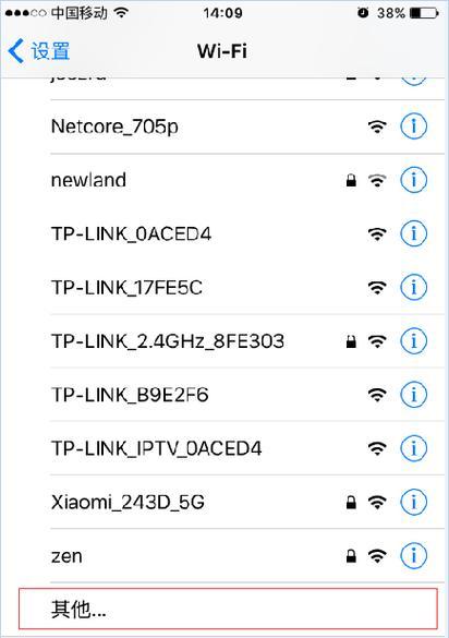 无线路由器设置WiFi密码教程（轻松保护您的无线网络安全）