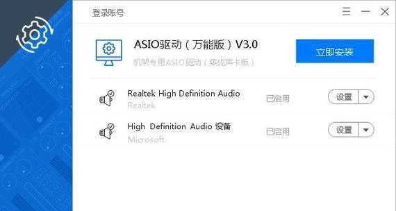 Win7声卡驱动程序重新安装教程（详细步骤帮你轻松解决声卡问题）
