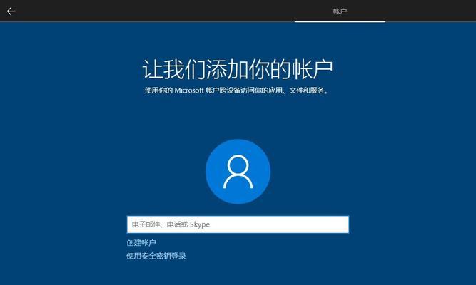 解决Win10安装过程中无法跳过密钥的问题（如何绕过密钥安装Win10系统）