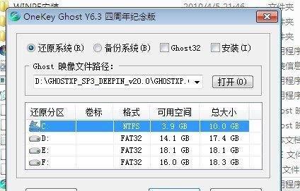 使用Win7gho文件进行系统安装教程（简单易行的Win7gho文件安装方法）