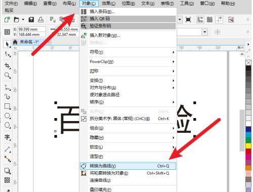 CDR转换成JPG格式的简易教程（轻松学会将CDR文件转换为JPG格式）