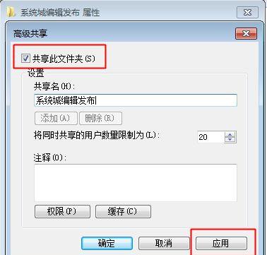 如何建立局域网——从零开始的网络建设指南（建立局域网的步骤和关键要点）