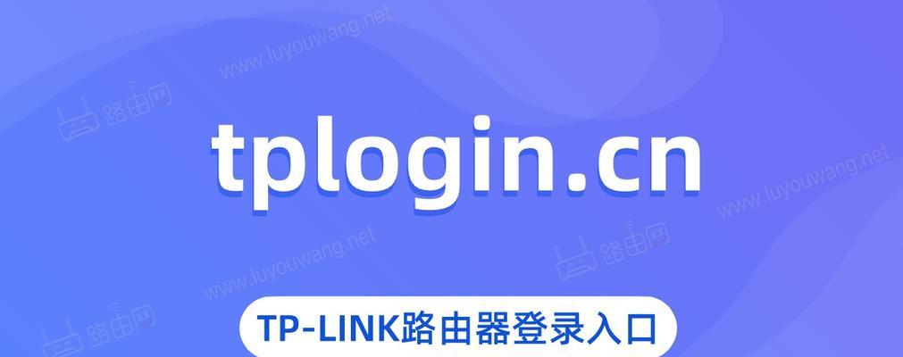 全面解析tplogincn管理页面（深入了解tplogincn管理页面的操作方法及优点）