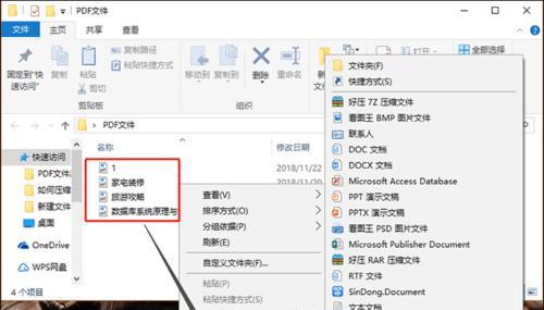 图片合并成PDF（利用多张图片制作PDF文件的实用技巧与步骤）