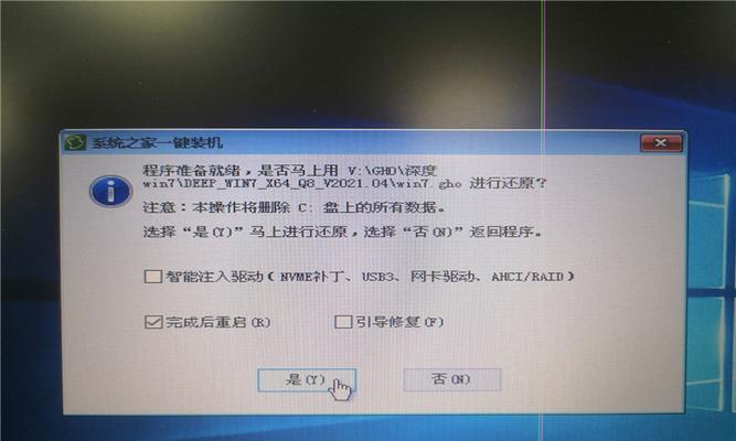 用U盘重装Win7系统的详细步骤（一步步教你用U盘重新安装Windows7系统）