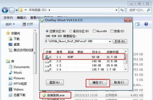 Win7系统虚拟光驱安装步骤详解（简单快速）